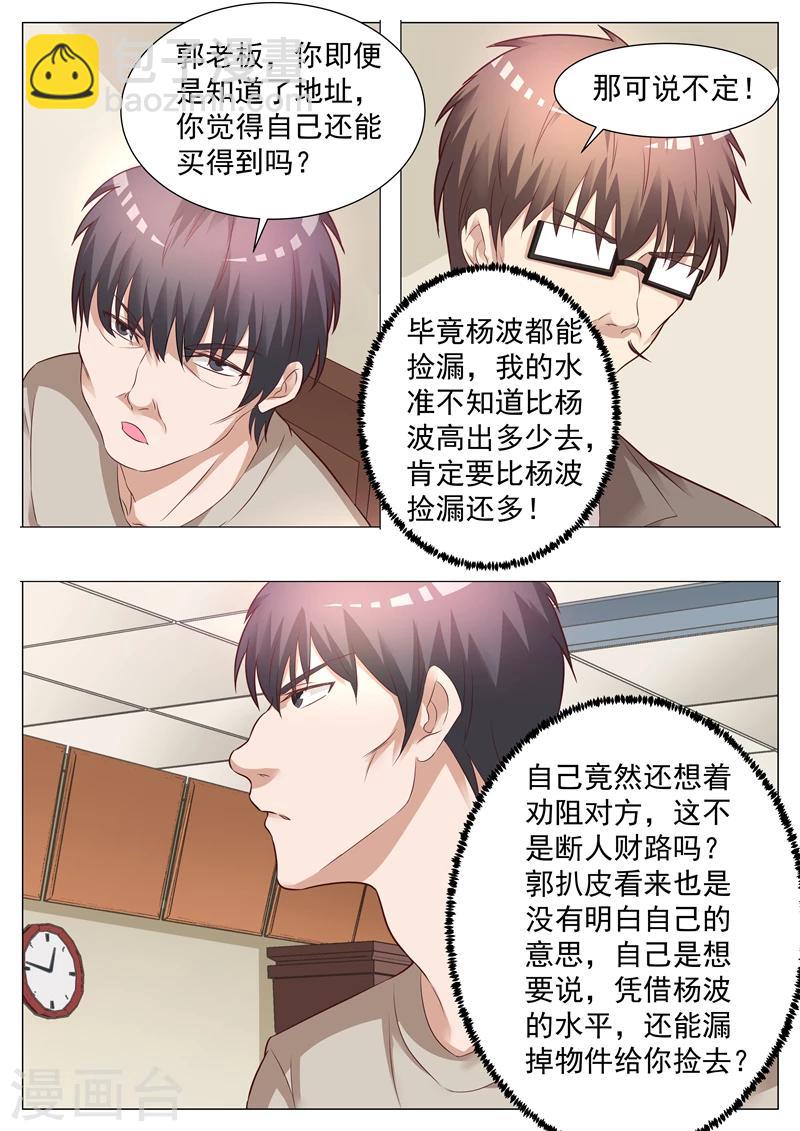 第19话 广结良缘-第19话