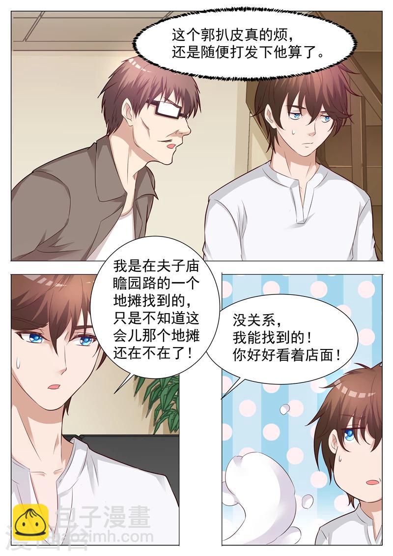 第19话 广结良缘-第19话