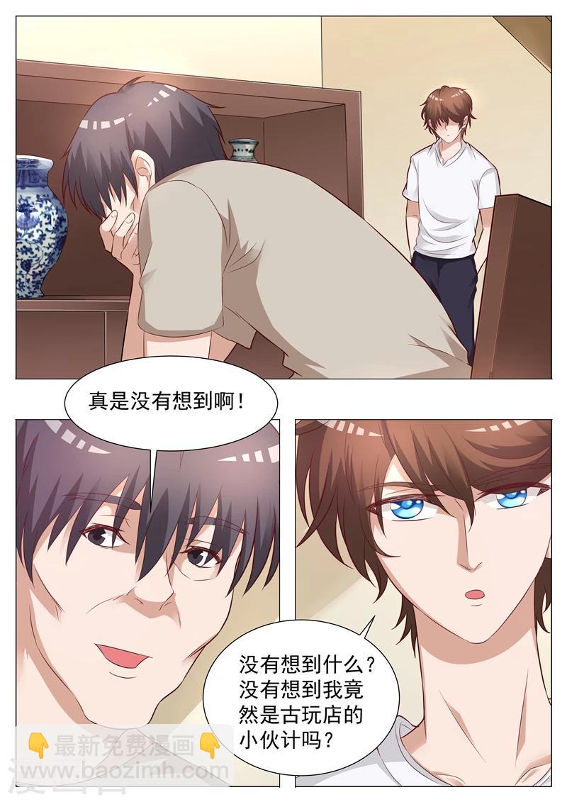 第19话 广结良缘-第19话