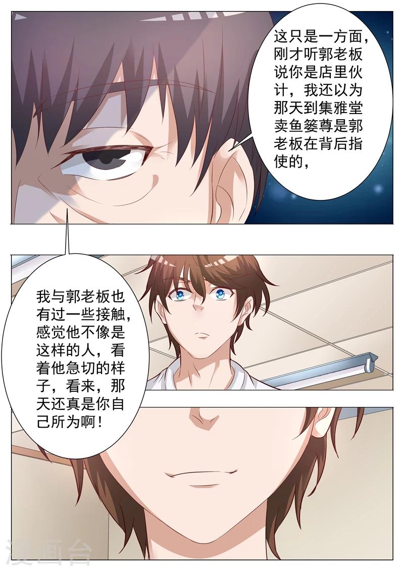 第19话 广结良缘-第19话