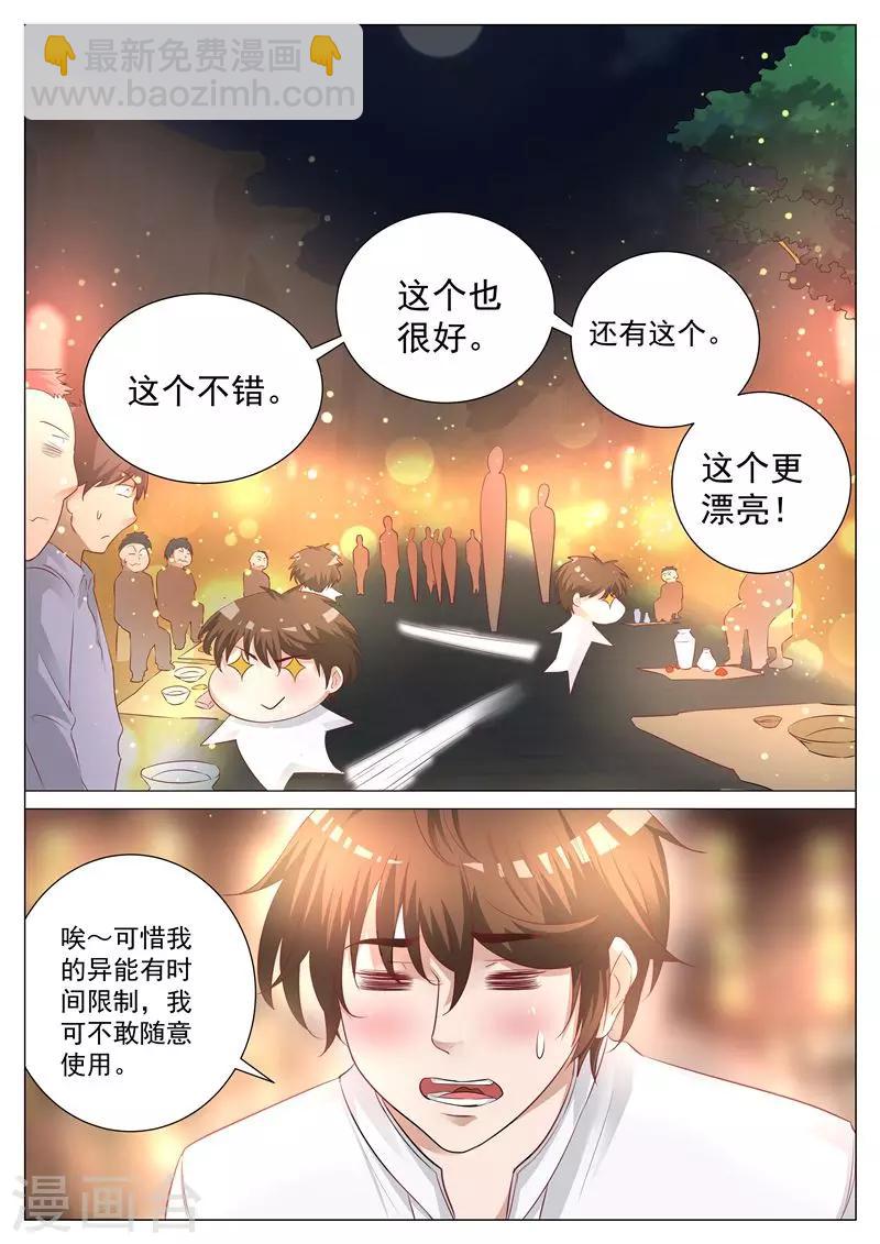 第3话 夜闯鬼市-第3话