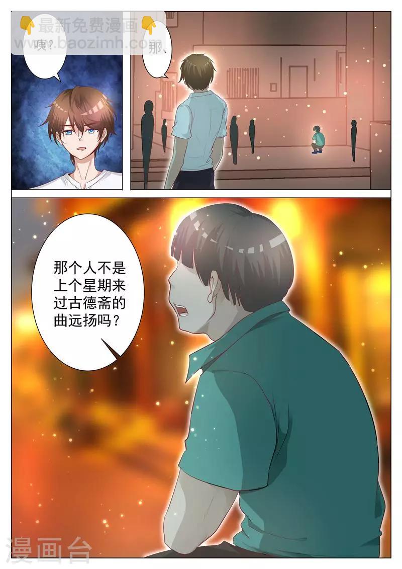 第3话 夜闯鬼市-第3话