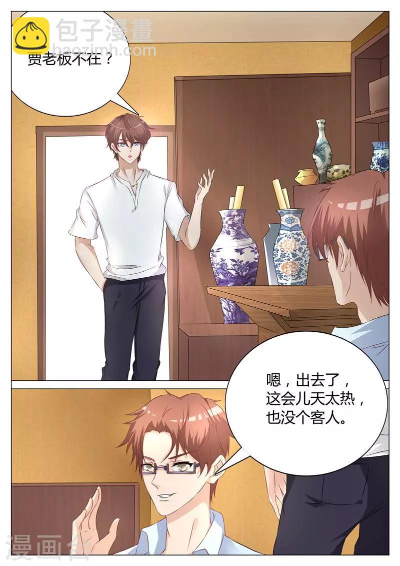 第3话 夜闯鬼市-第3话