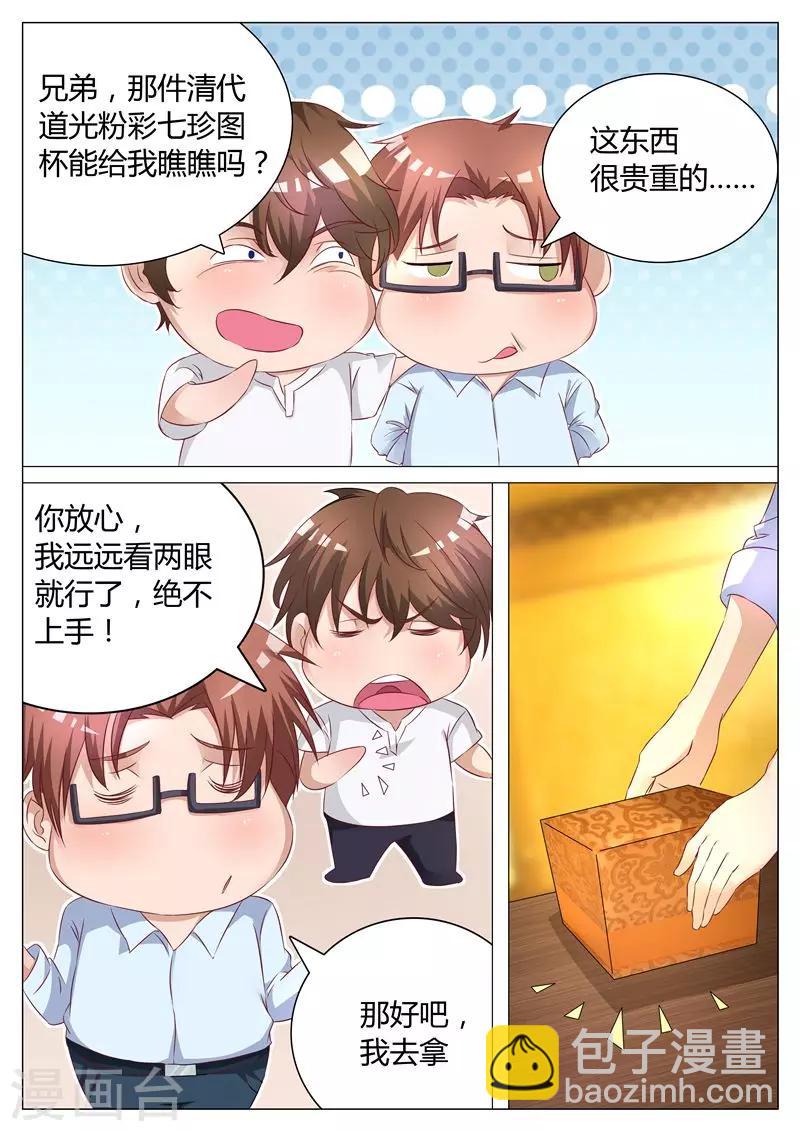 第3话 夜闯鬼市-第3话