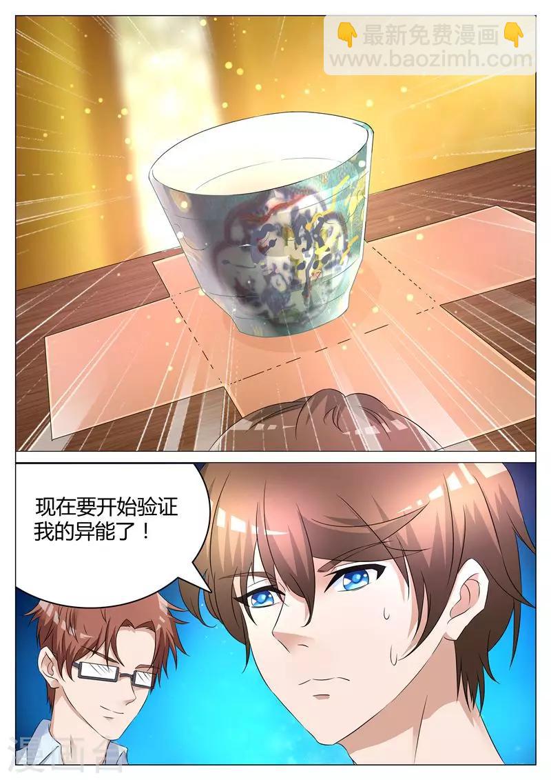 第3话 夜闯鬼市-第3话