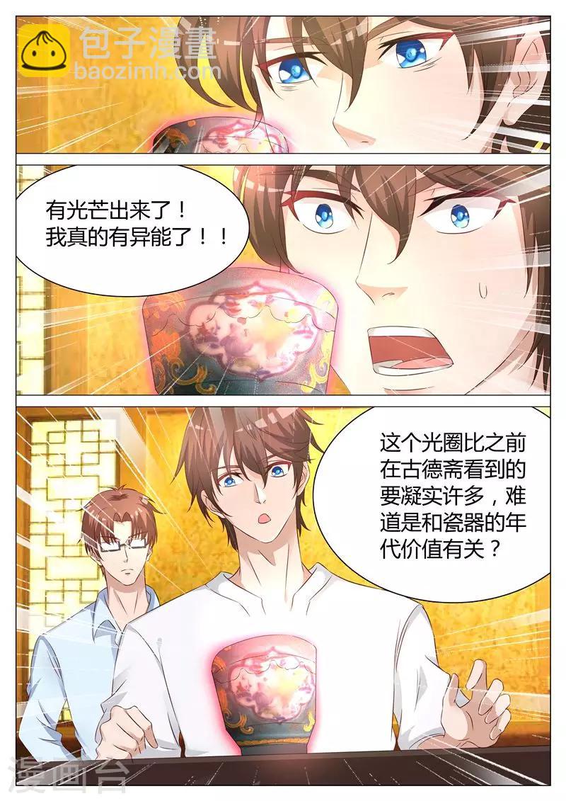 第3话 夜闯鬼市-第3话