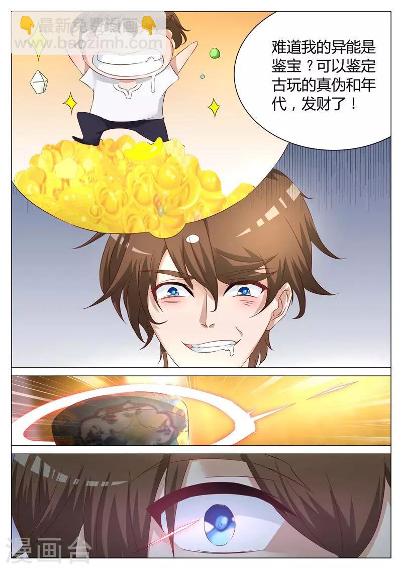 第3话 夜闯鬼市-第3话