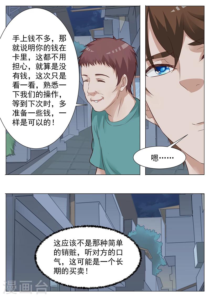 第23话 龙潭虎穴-第23话