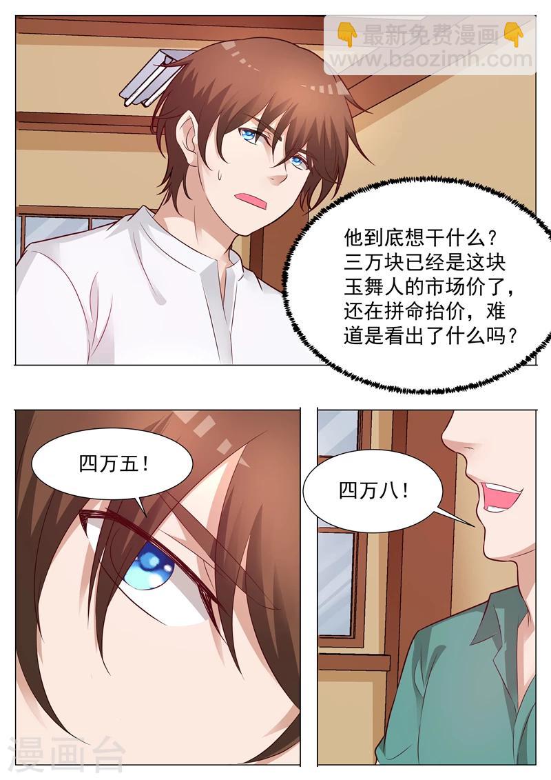 第27话 睚眦必报-第27话