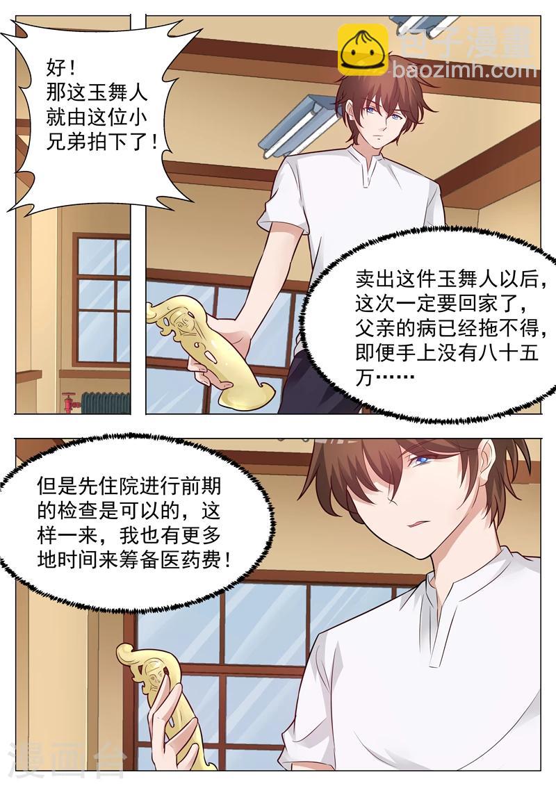 第27话 睚眦必报-第27话