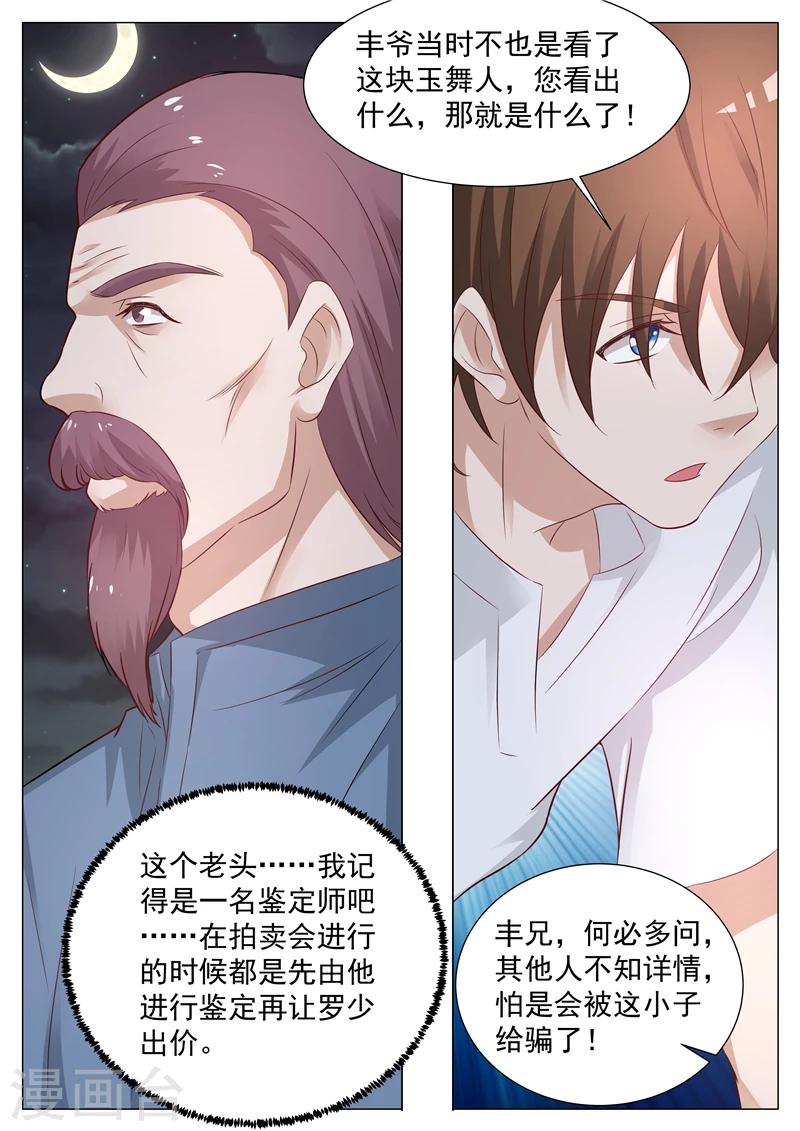 第27话 睚眦必报-第27话