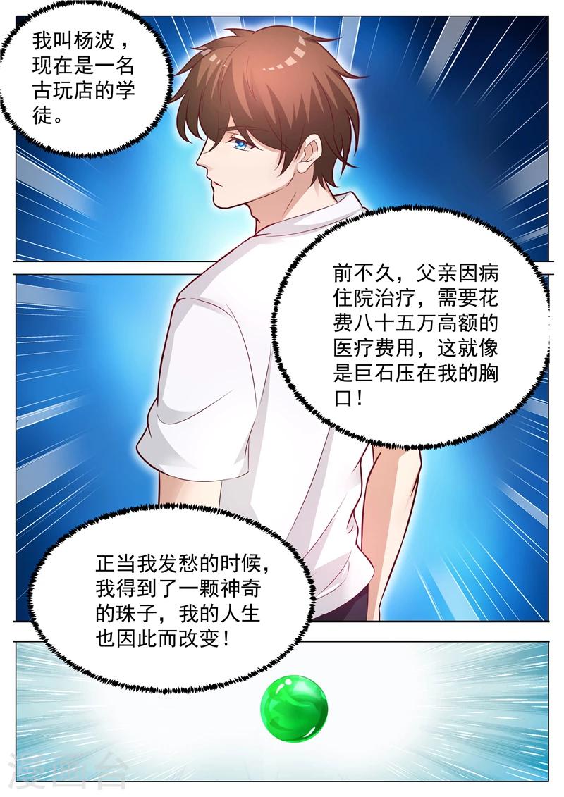 第29话 后生可畏-第29话