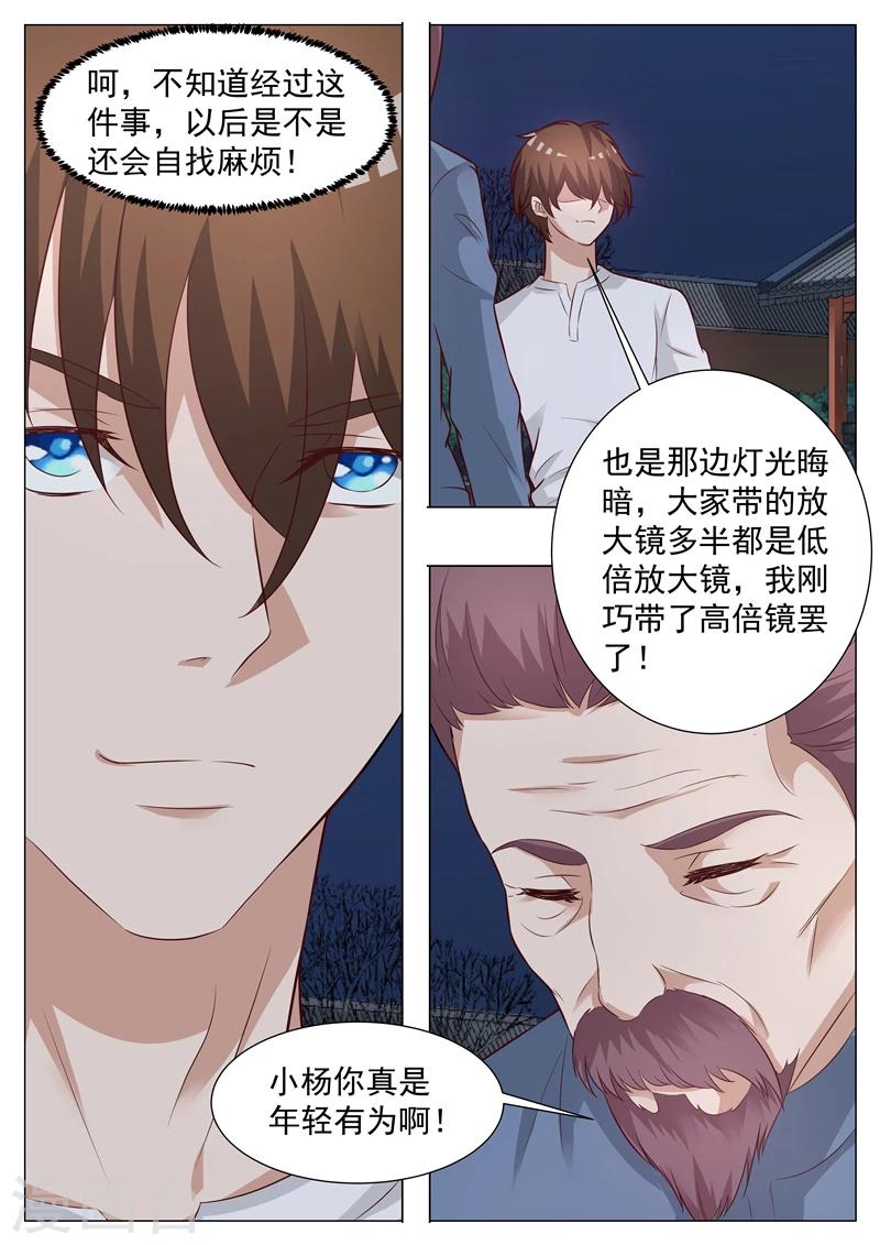 第29话 后生可畏-第29话