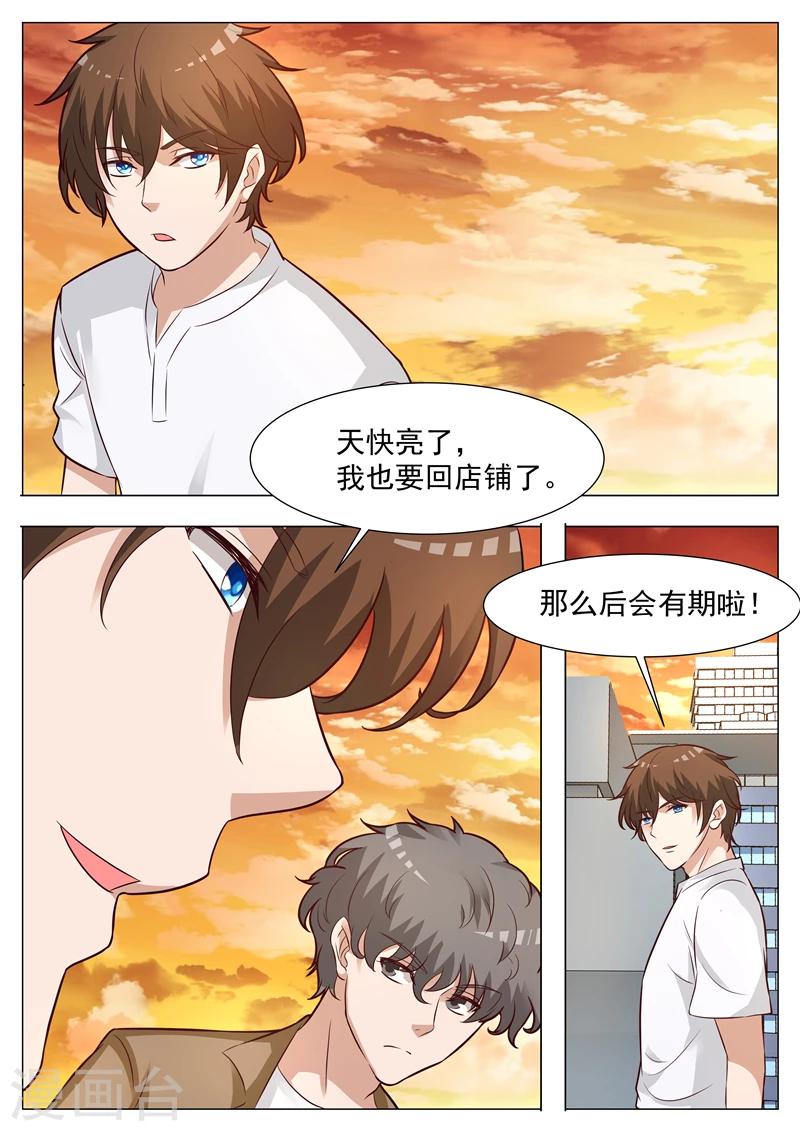 第29话 后生可畏-第29话