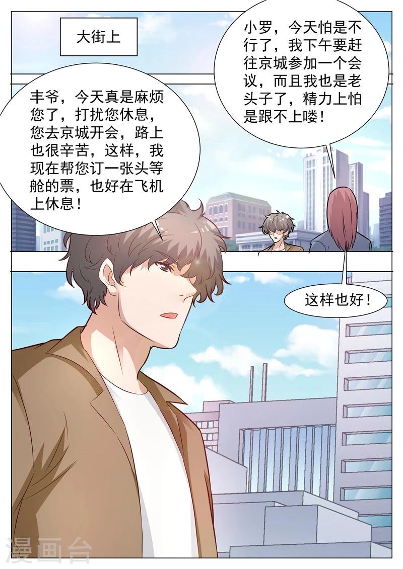 第29话 后生可畏-第29话