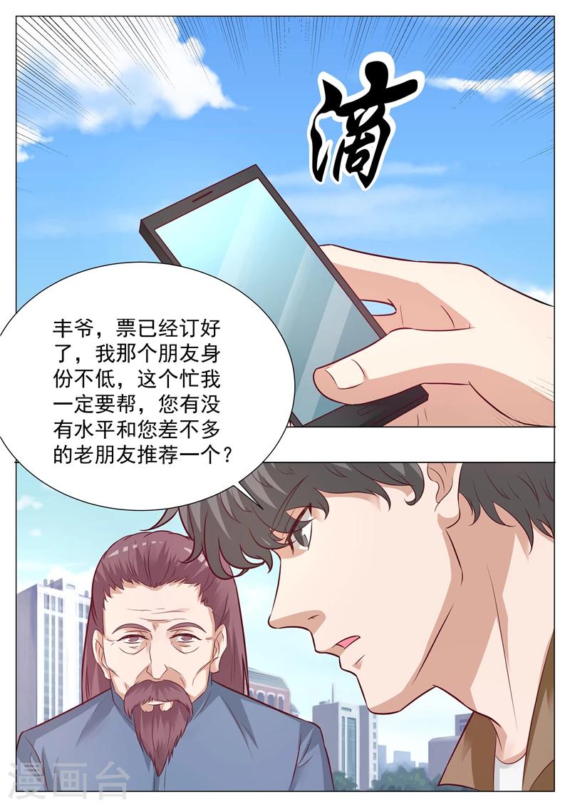 第29话 后生可畏-第29话