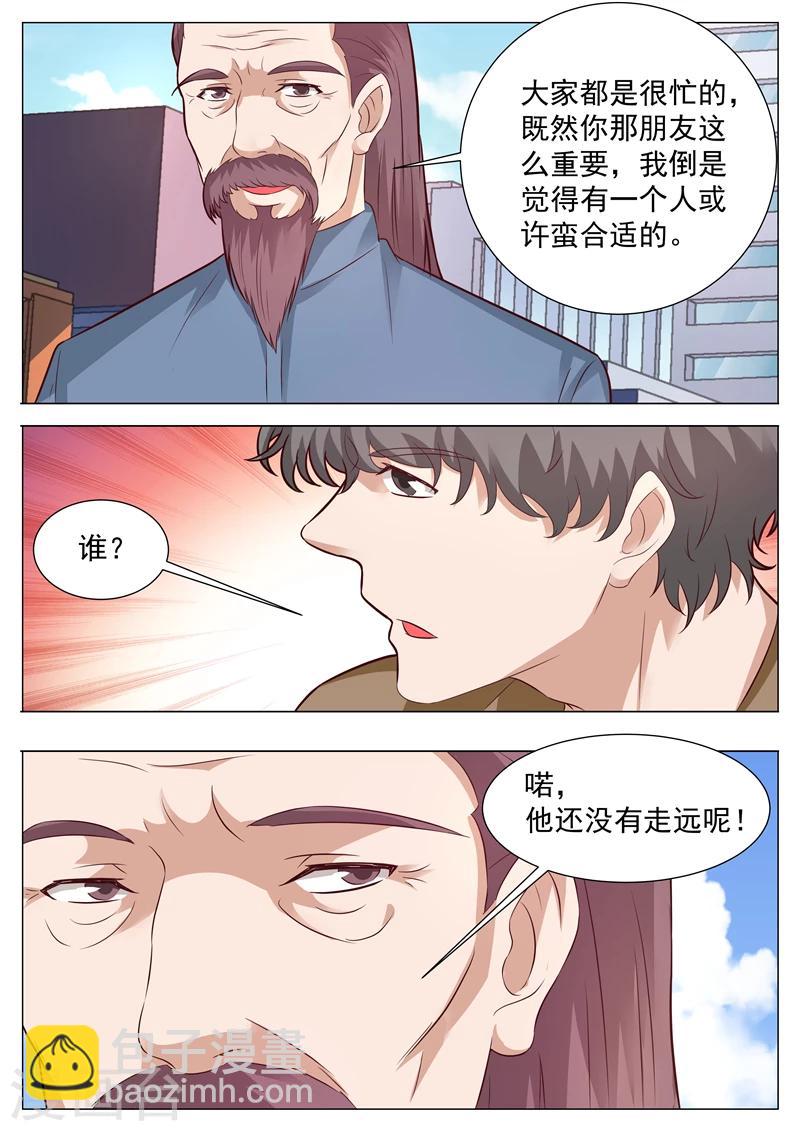 第29话 后生可畏-第29话