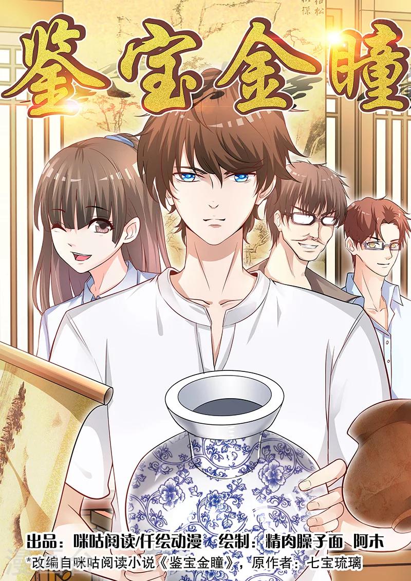 第31话 上了贼船-第31话