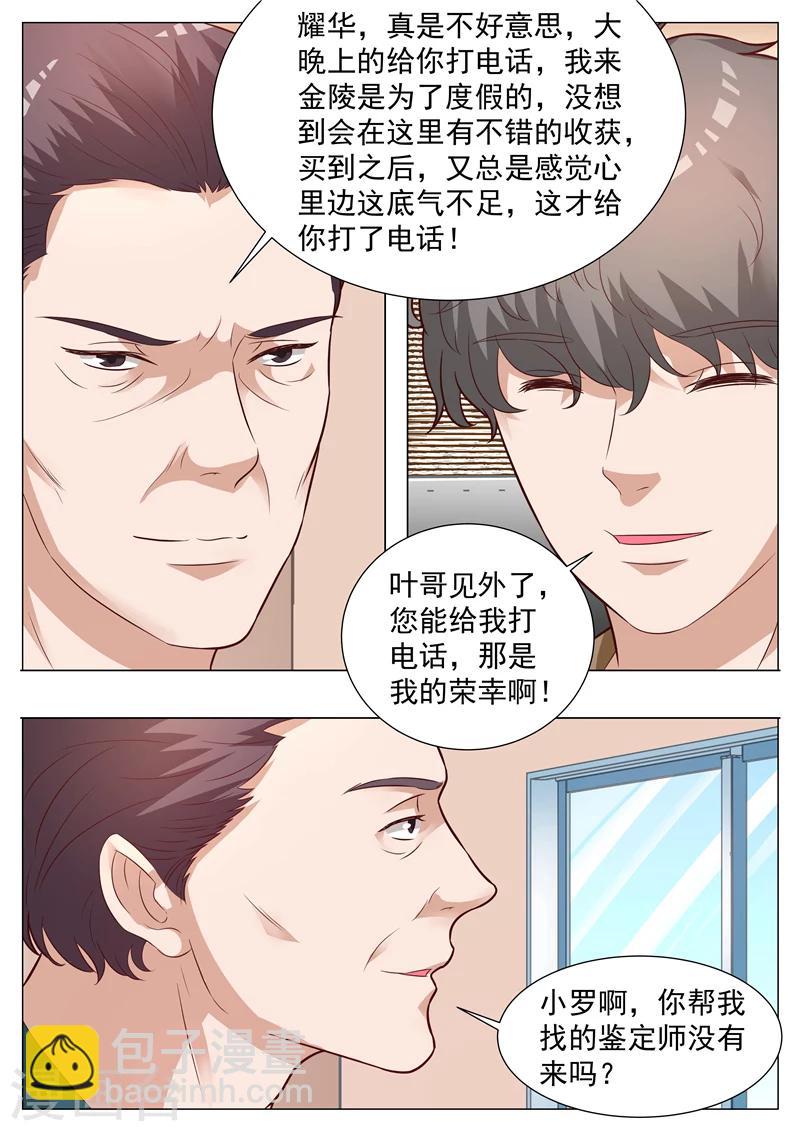 第31话 上了贼船-第31话