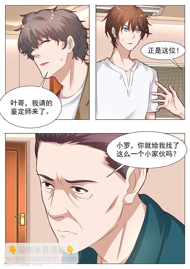 第31话 上了贼船-第31话