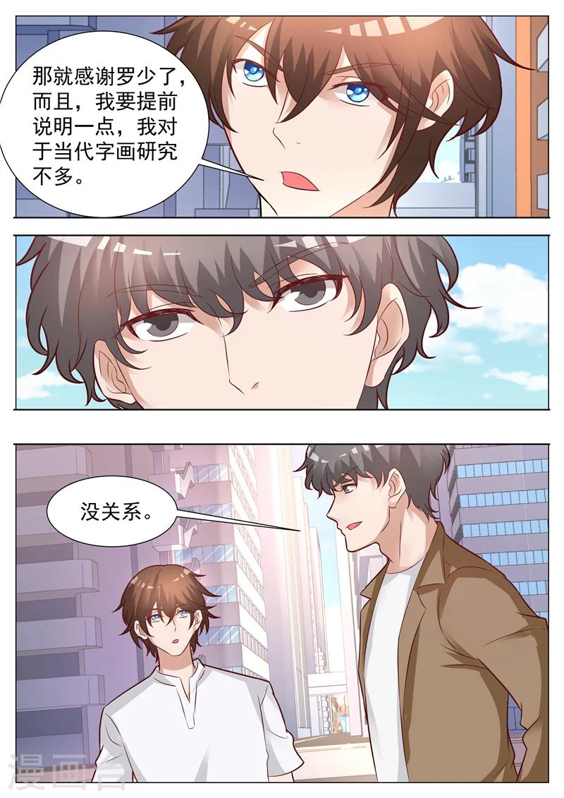 第31话 上了贼船-第31话