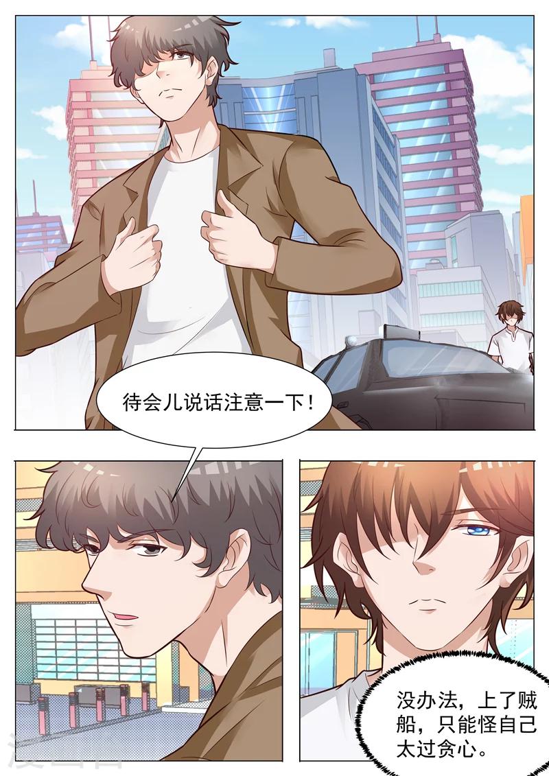 第31话 上了贼船-第31话