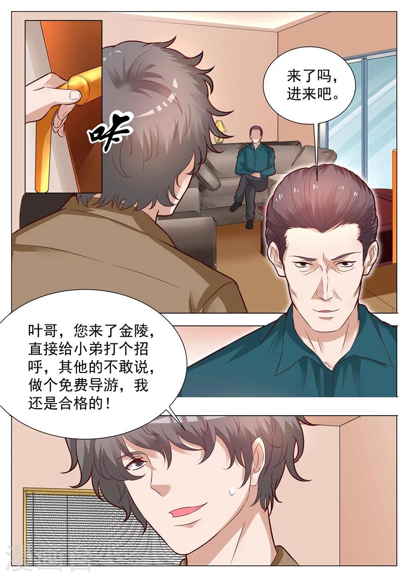 第31话 上了贼船-第31话