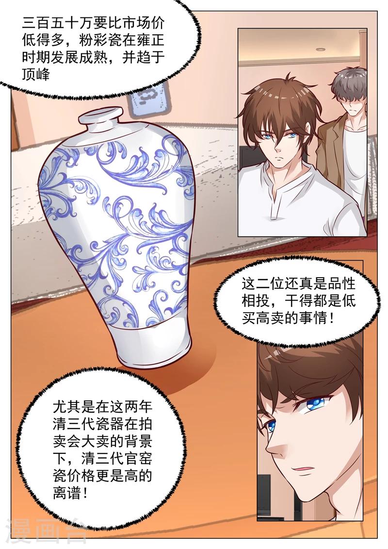 第33话 取舍有度-第33话