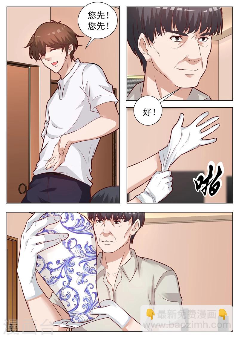 第33话 取舍有度-第33话