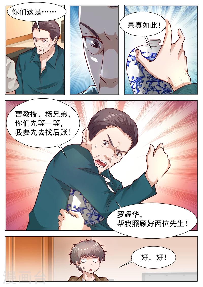 第35话 仓皇离去-第35话