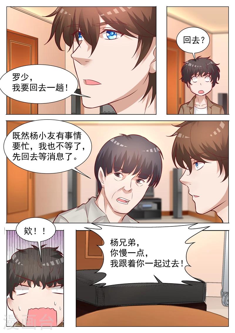 第35话 仓皇离去-第35话