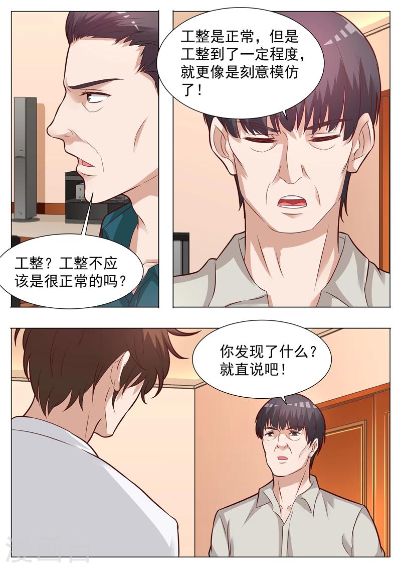 第35话 仓皇离去-第35话