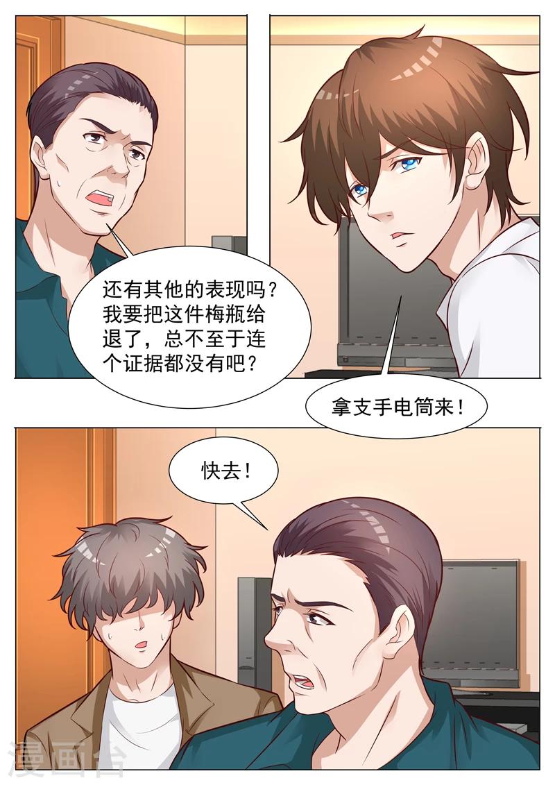 第35话 仓皇离去-第35话