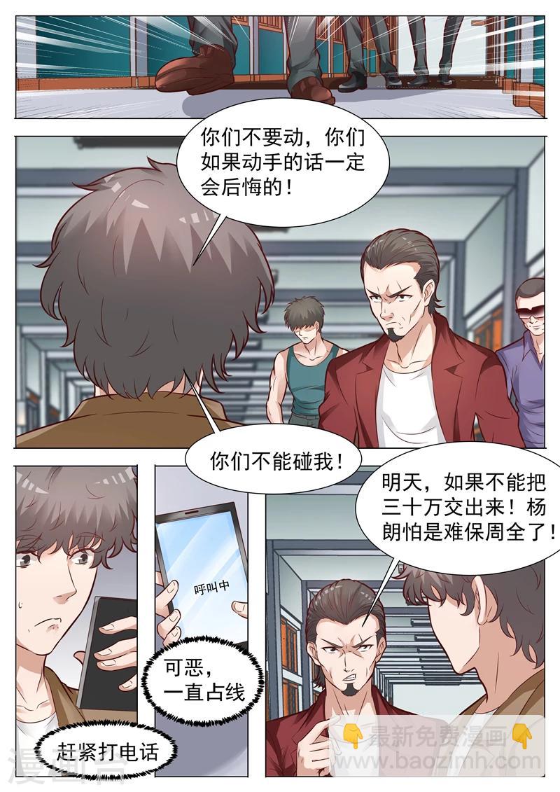 第37话 胸怀坦荡-第37话