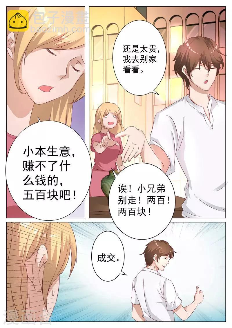 第5话 笑里藏刀-第5话