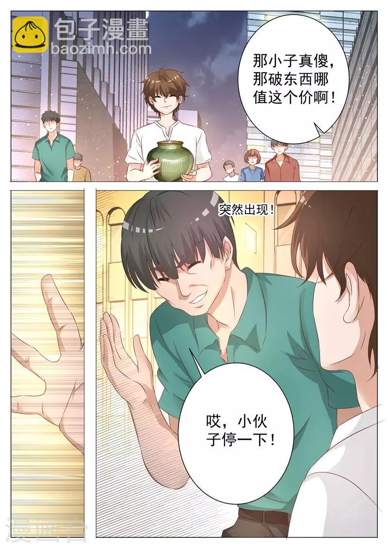 第5话 笑里藏刀-第5话