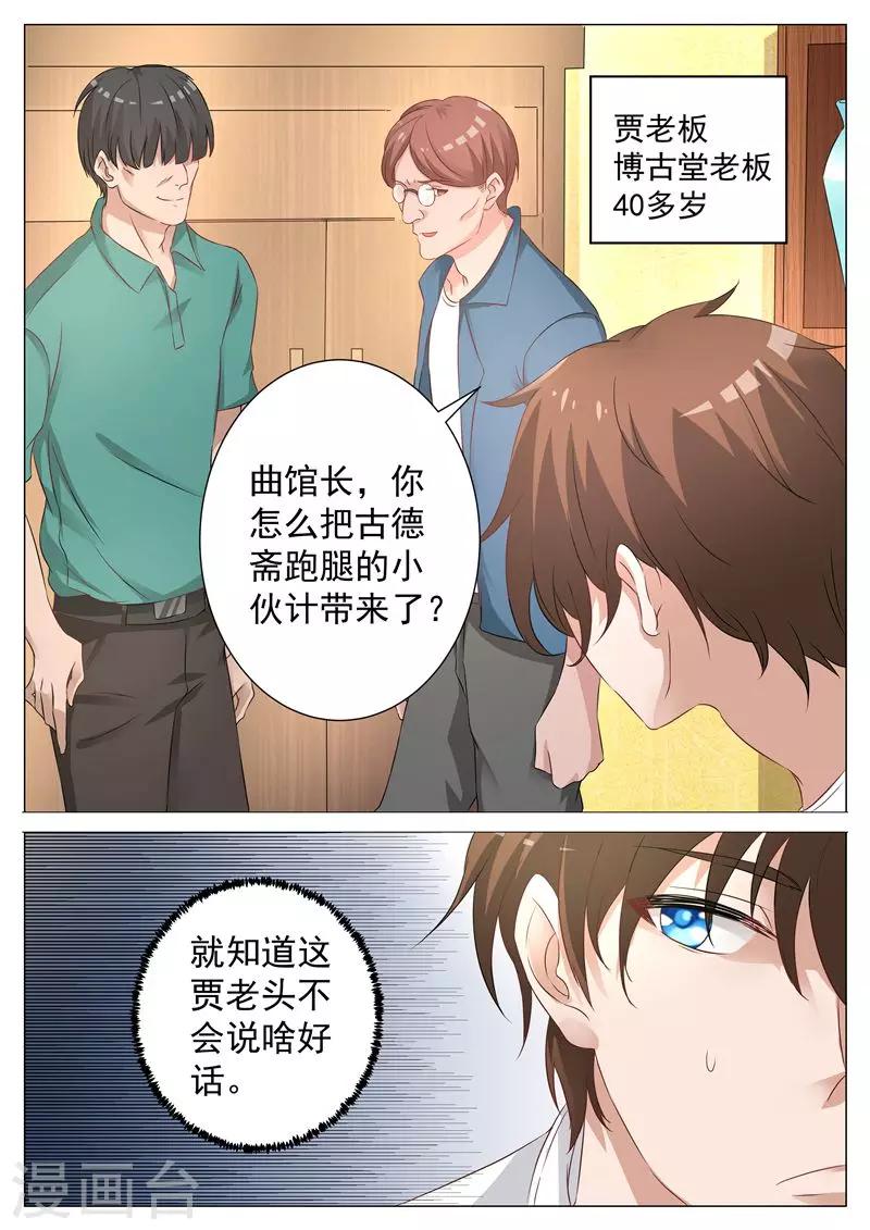 第5话 笑里藏刀-第5话