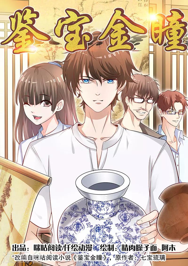 第41话 挑拨离间-第41话