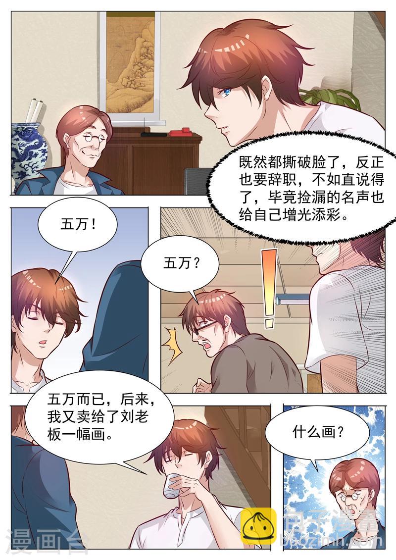 第41话 挑拨离间-第41话