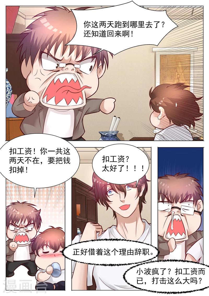 第41话 挑拨离间-第41话