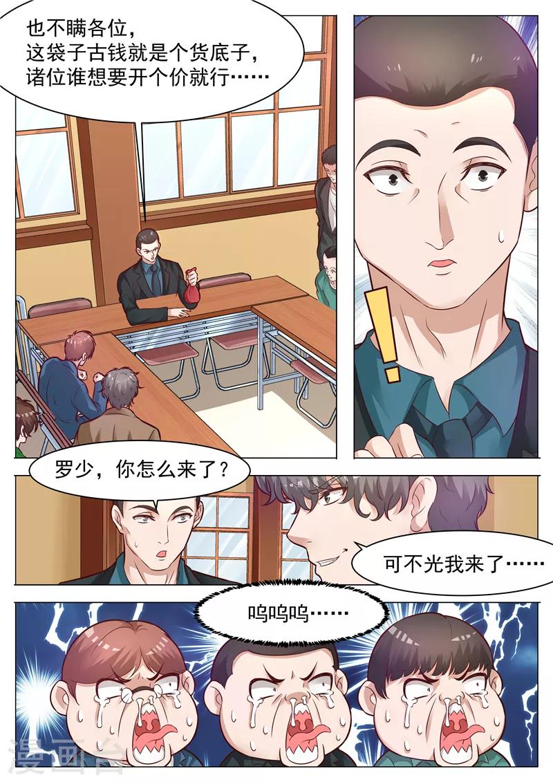 第43话 一鼓作气-第43话