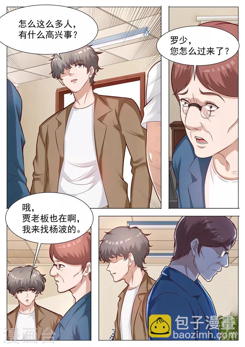 第43话 一鼓作气-第43话