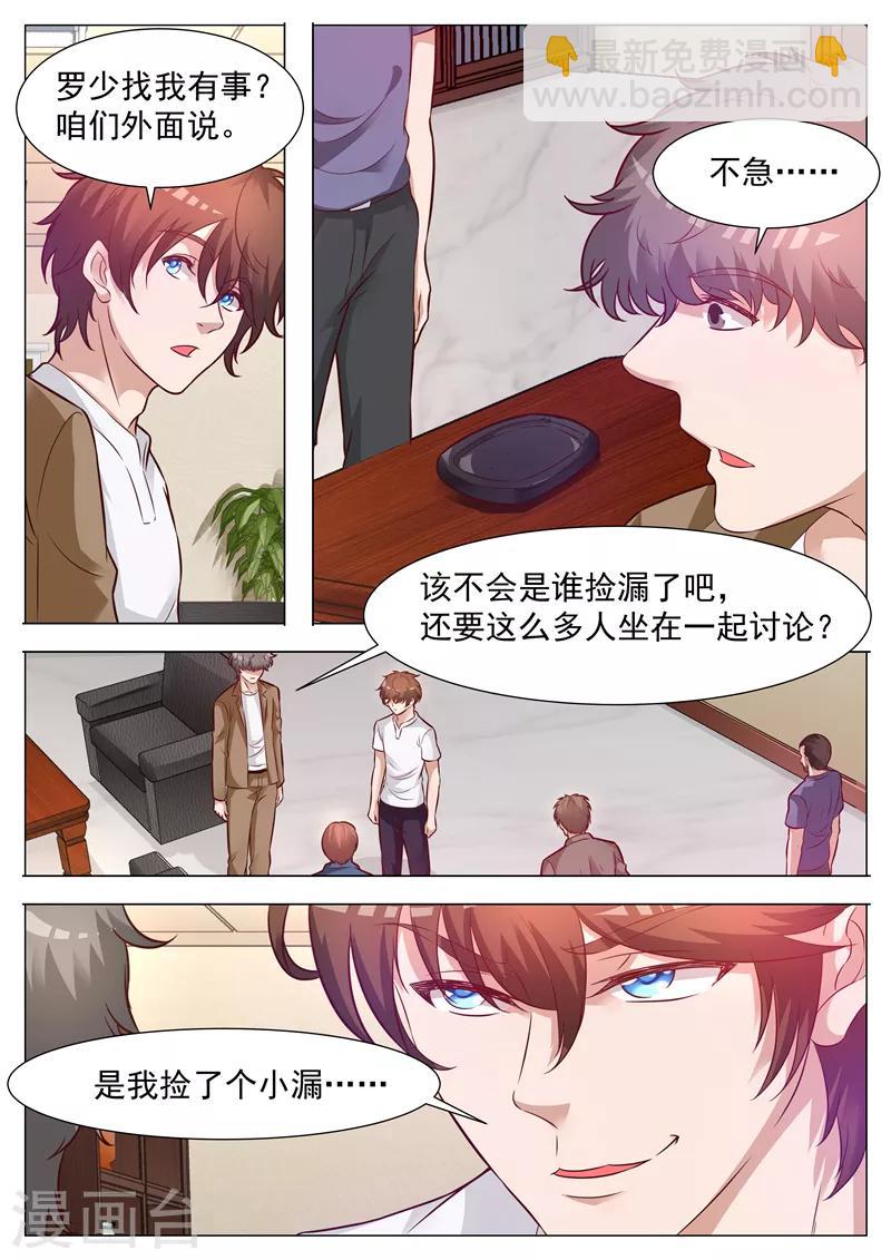 第43话 一鼓作气-第43话