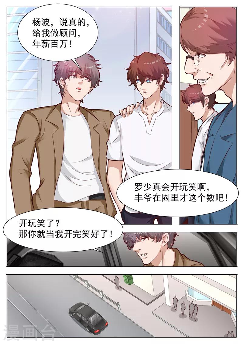 第43话 一鼓作气-第43话