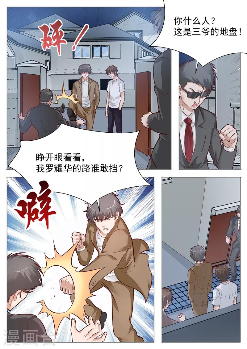 第43话 一鼓作气-第43话