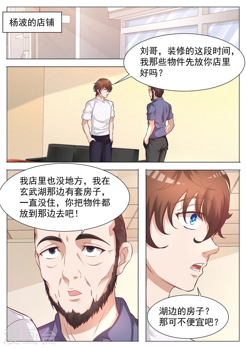 第49话 见多识广-第49话