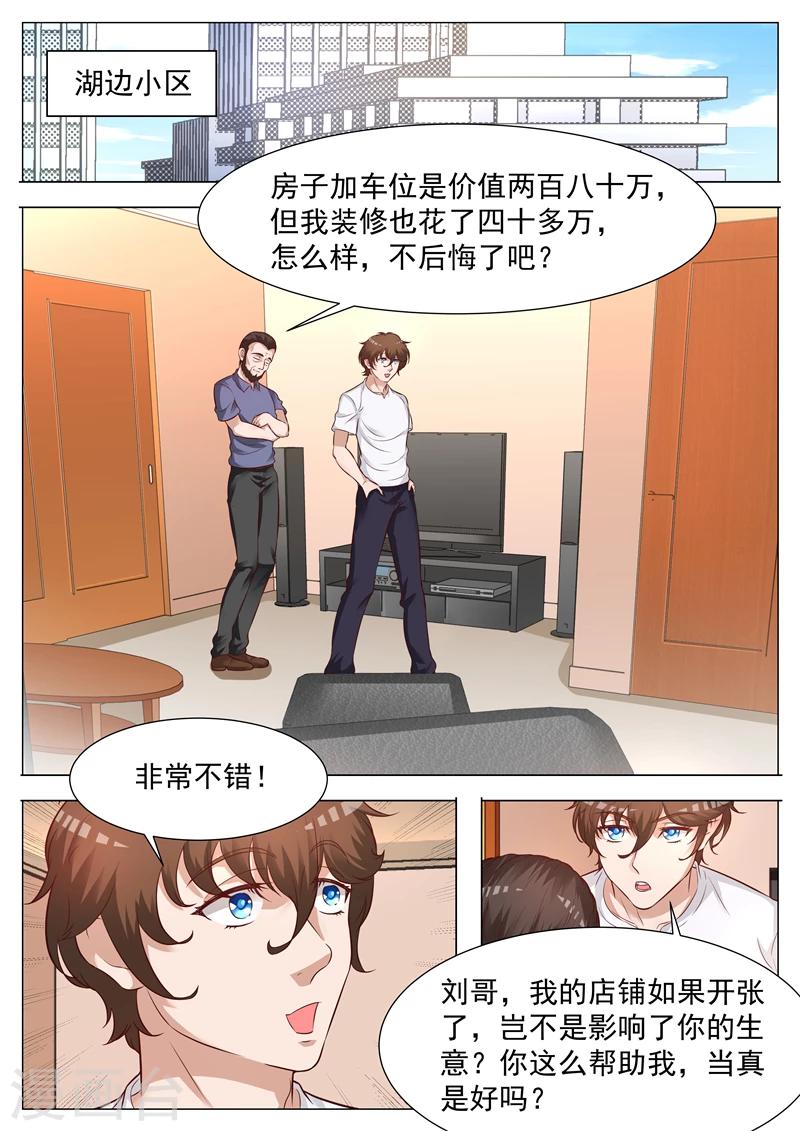 第49话 见多识广-第49话