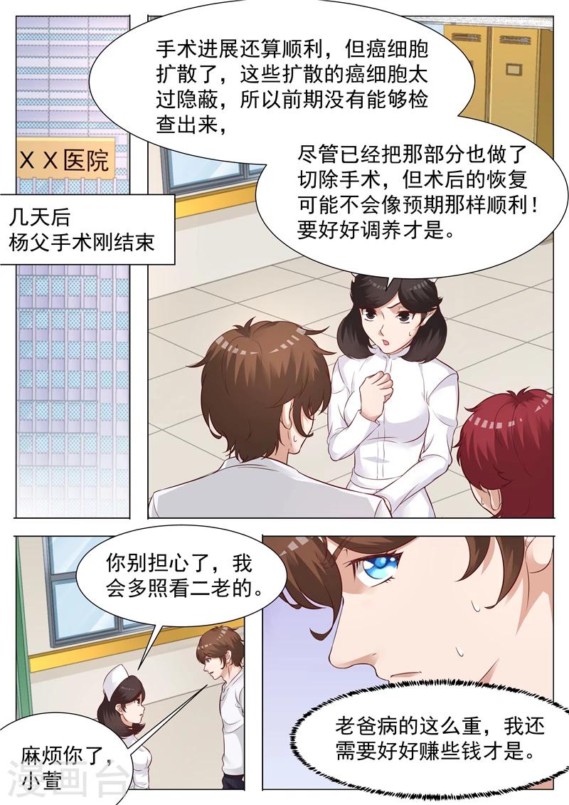 第49话 见多识广-第49话