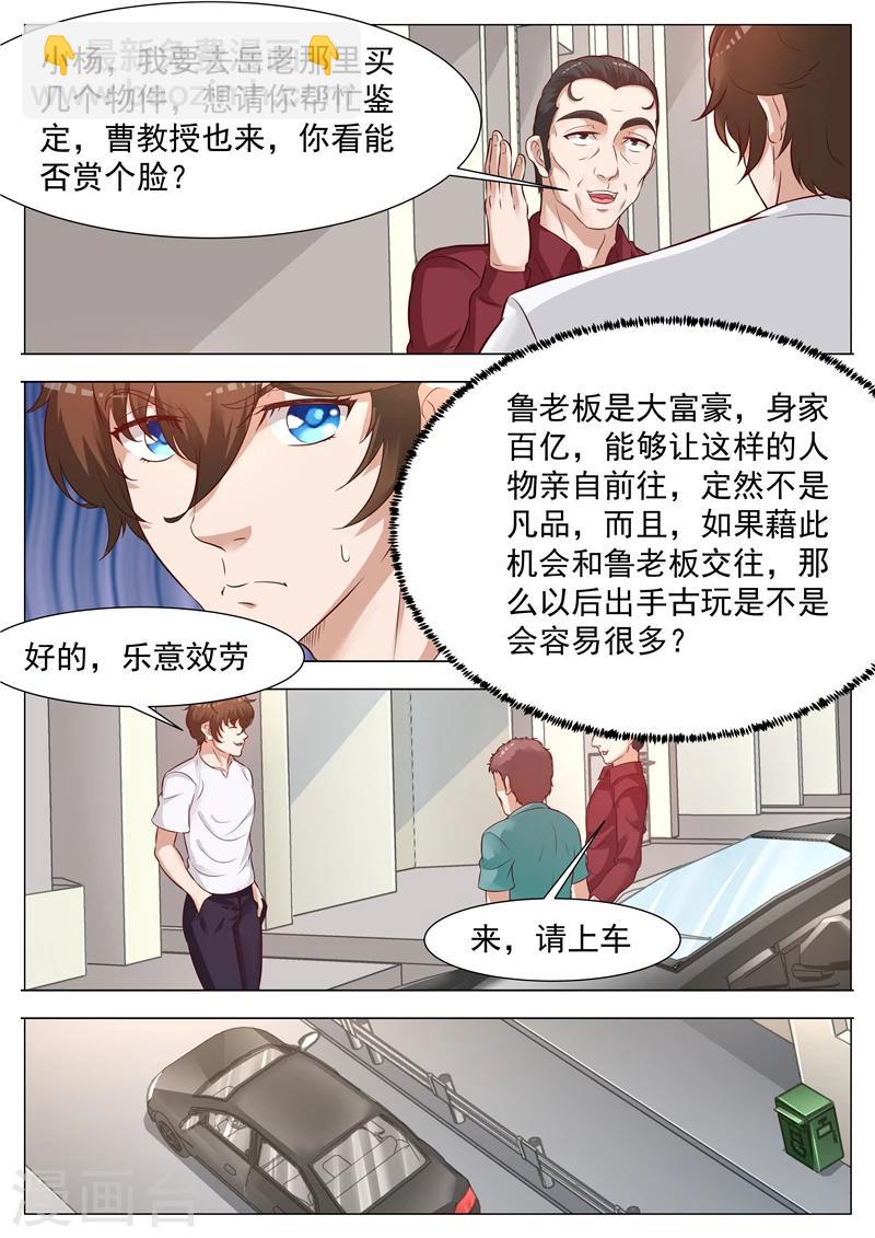 第49话 见多识广-第49话