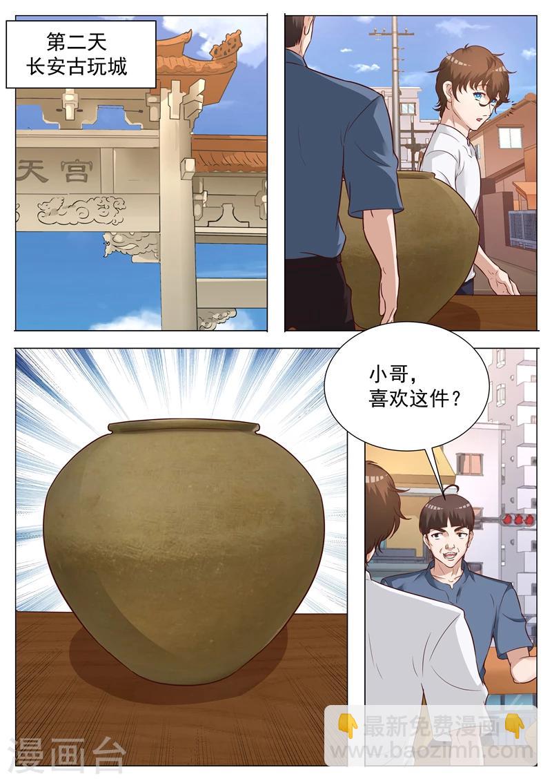 第51话 内有玄机-第51话